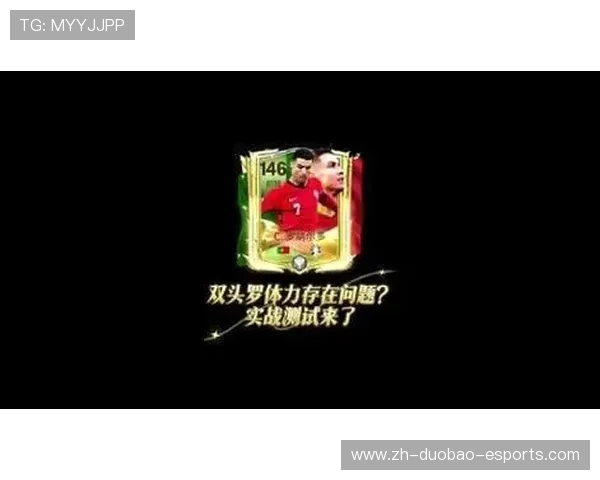 抽足球星卡惊现C罗传奇瞬间 赢取足球世界的荣耀与梦想